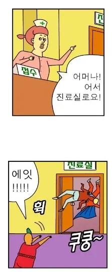 귀귀) 안과가는 망가.