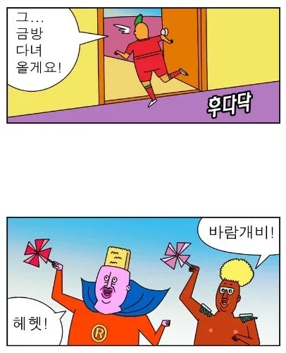 귀귀) 안과가는 망가.