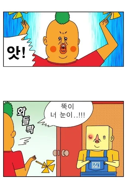 귀귀) 안과가는 망가.