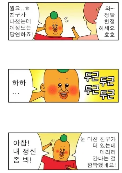 귀귀) 안과가는 망가.