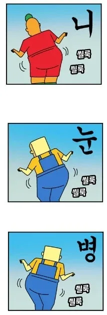 귀귀) 안과가는 망가.