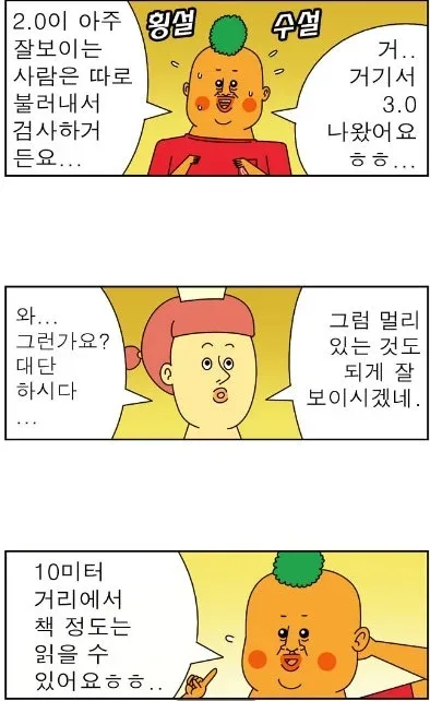 귀귀) 안과가는 망가.