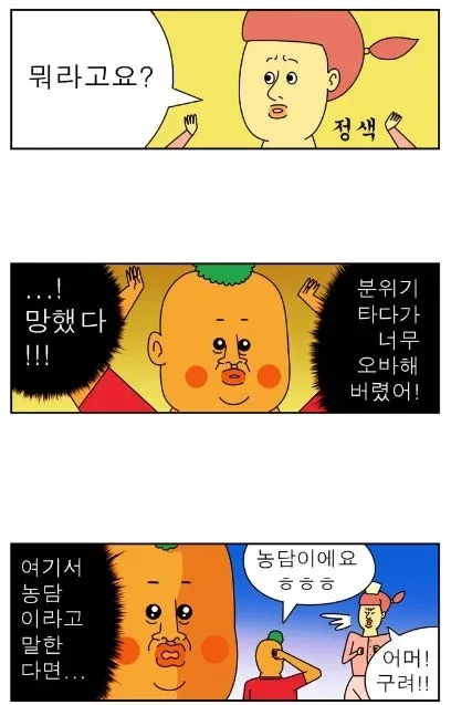 귀귀) 안과가는 망가.