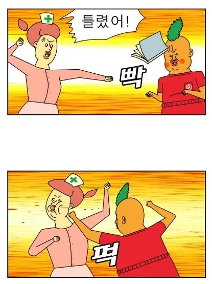 귀귀) 안과가는 망가.