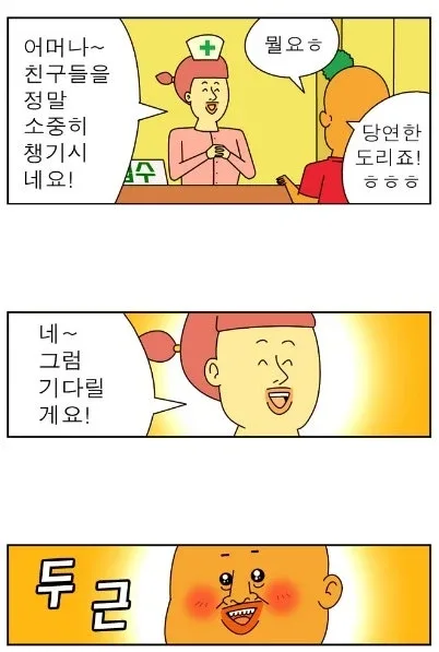 귀귀) 안과가는 망가.