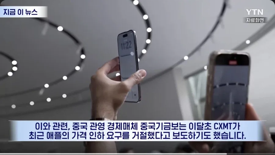 애플 중국 메모리 근황