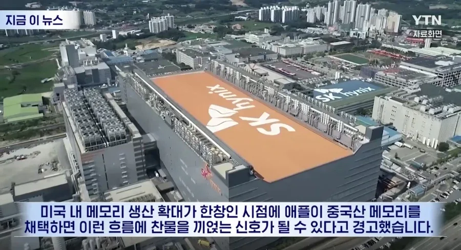 애플 중국 메모리 근황