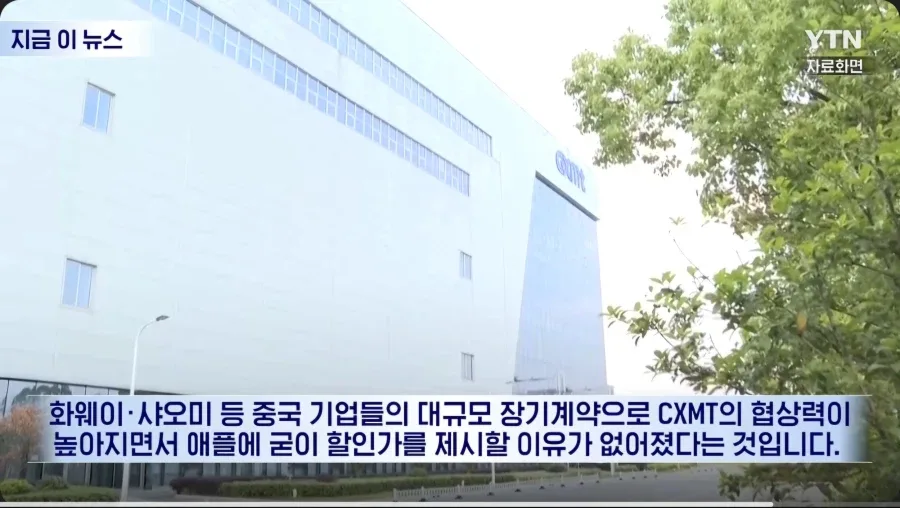 애플 중국 메모리 근황