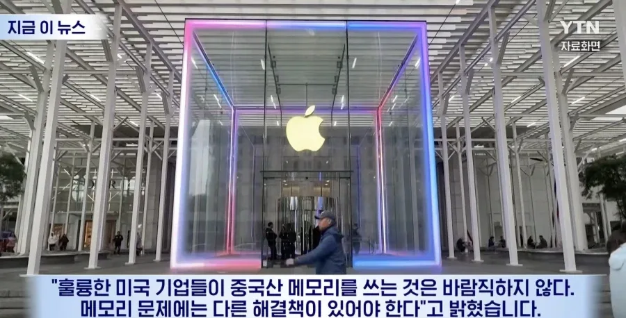애플 중국 메모리 근황