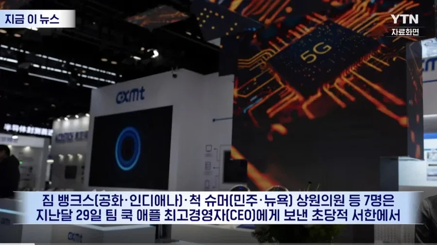 애플 중국 메모리 근황