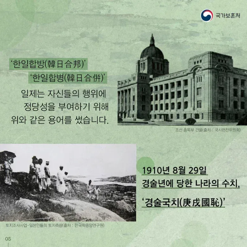 배우 하영 부친이 사과 인터뷰에 '한일합방'이라는 의미.jpg