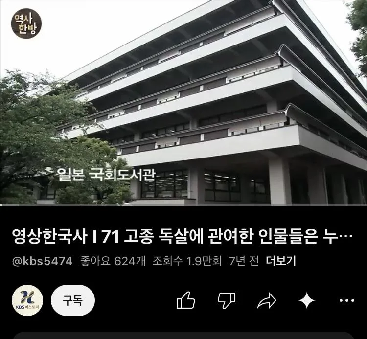 친일파 안상호 고종 독살 ??