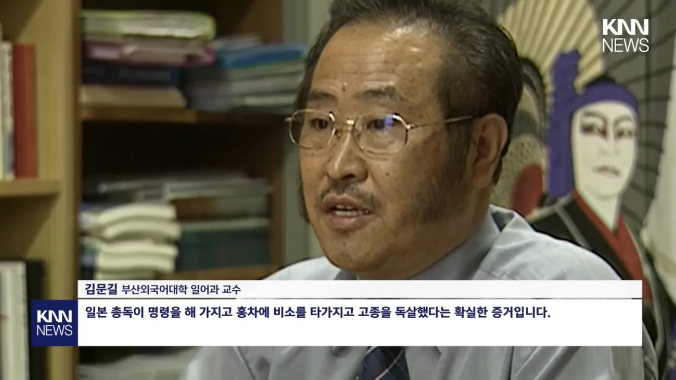 친일파 안상호 고종 독살 ??
