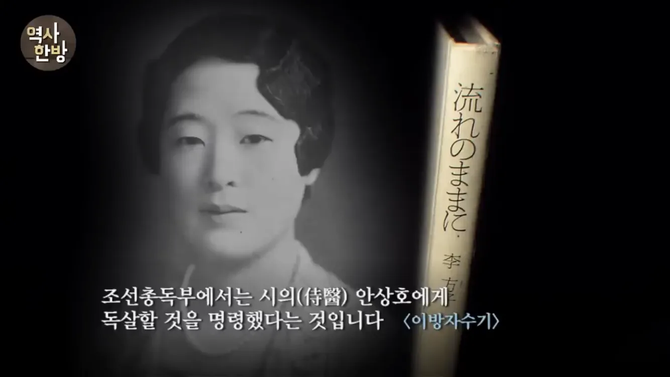 친일파 안상호 고종 독살 ??