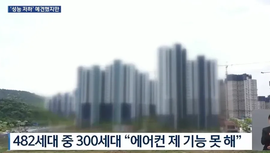 신축아파트 하자논란 근황.jpg