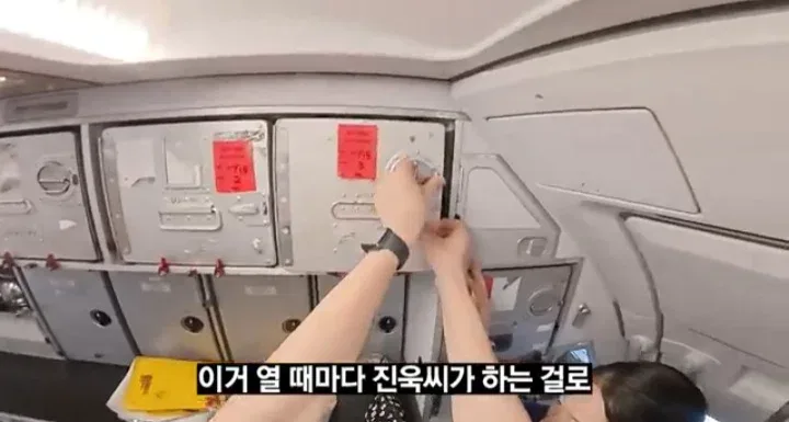 2미터...에 육박한 승무원