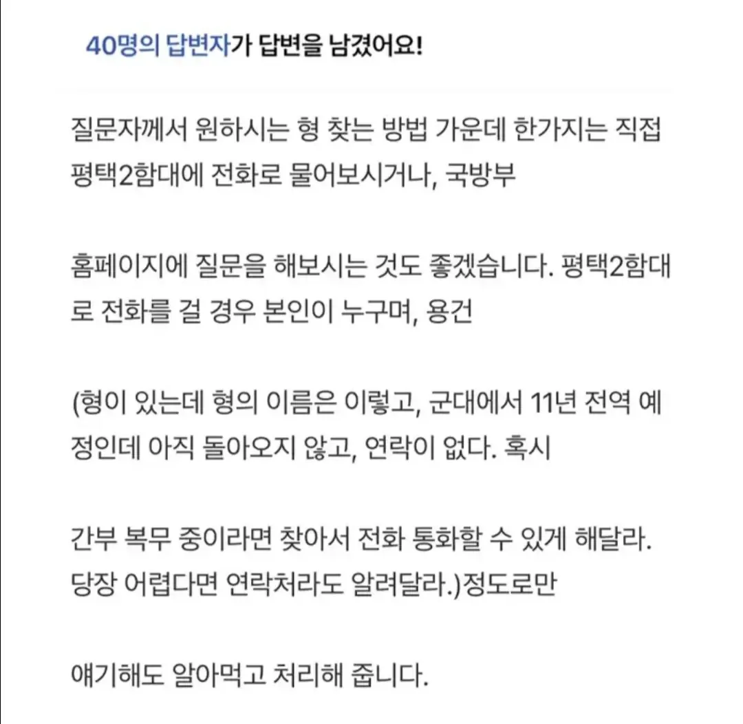 군대 간 형이 안돌아와요