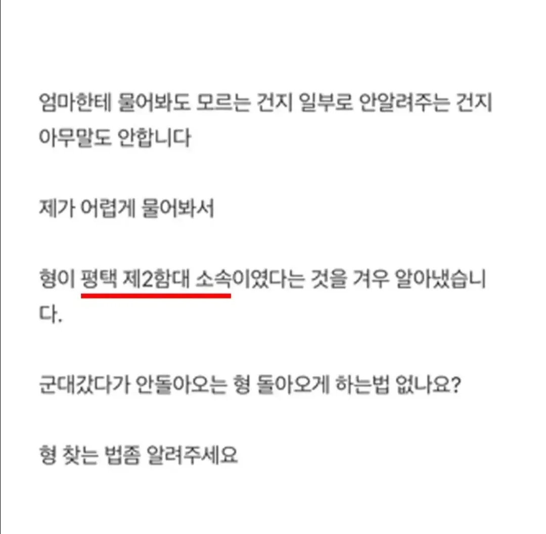 군대 간 형이 안돌아와요