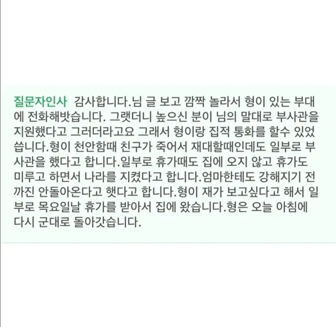 군대 간 형이 안돌아와요