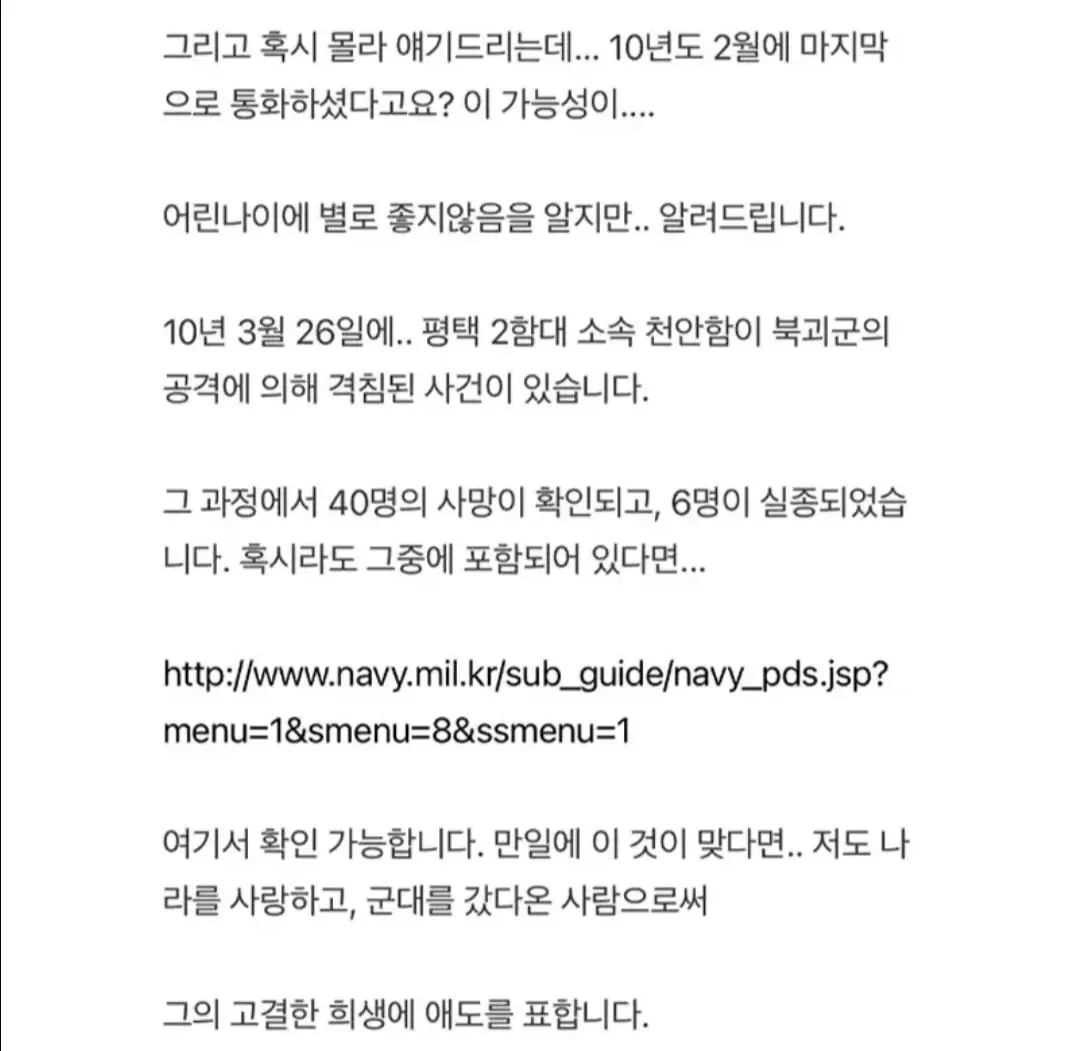 군대 간 형이 안돌아와요