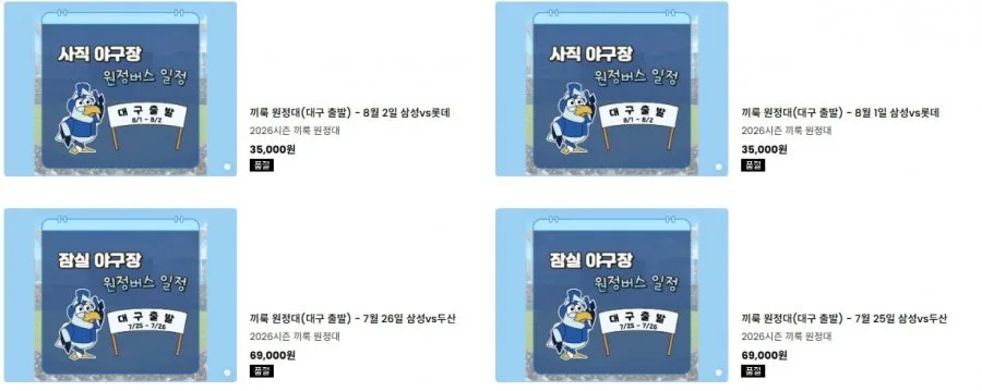 우리나라 프로야구가 프로축구를 절대 따라올 수 없는 부분!