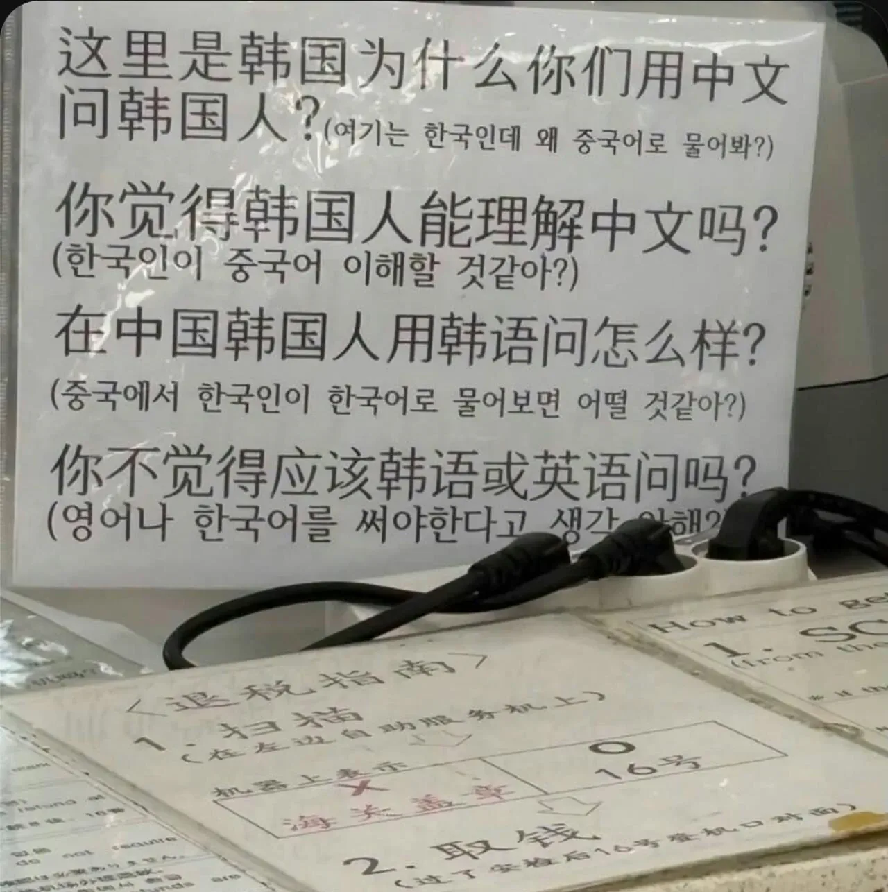 중국인이 한국와서 중국말만 해서 개빡침