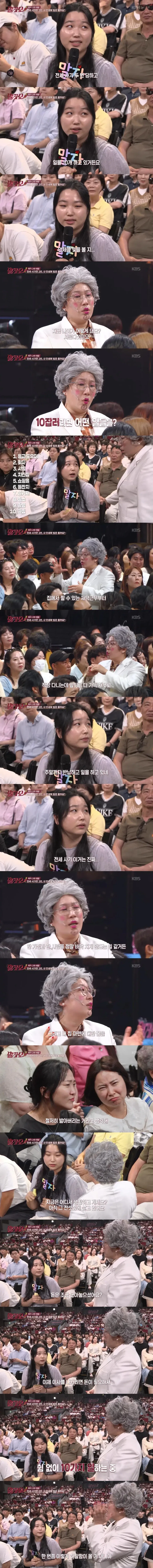 전세사기 당하고 빚 갚느라 평범한 삶을 포기한 여성_1.webp