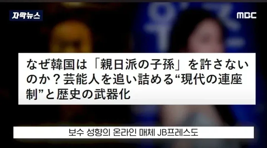 일본 언론 "한국은 왜 친일 자손 용서 하지않나.jpg