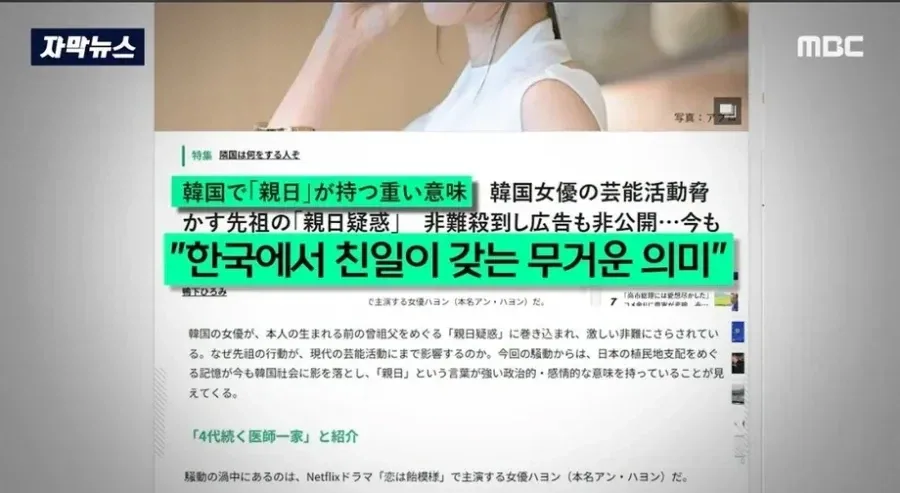 일본 언론 "한국은 왜 친일 자손 용서 하지않나.jpg