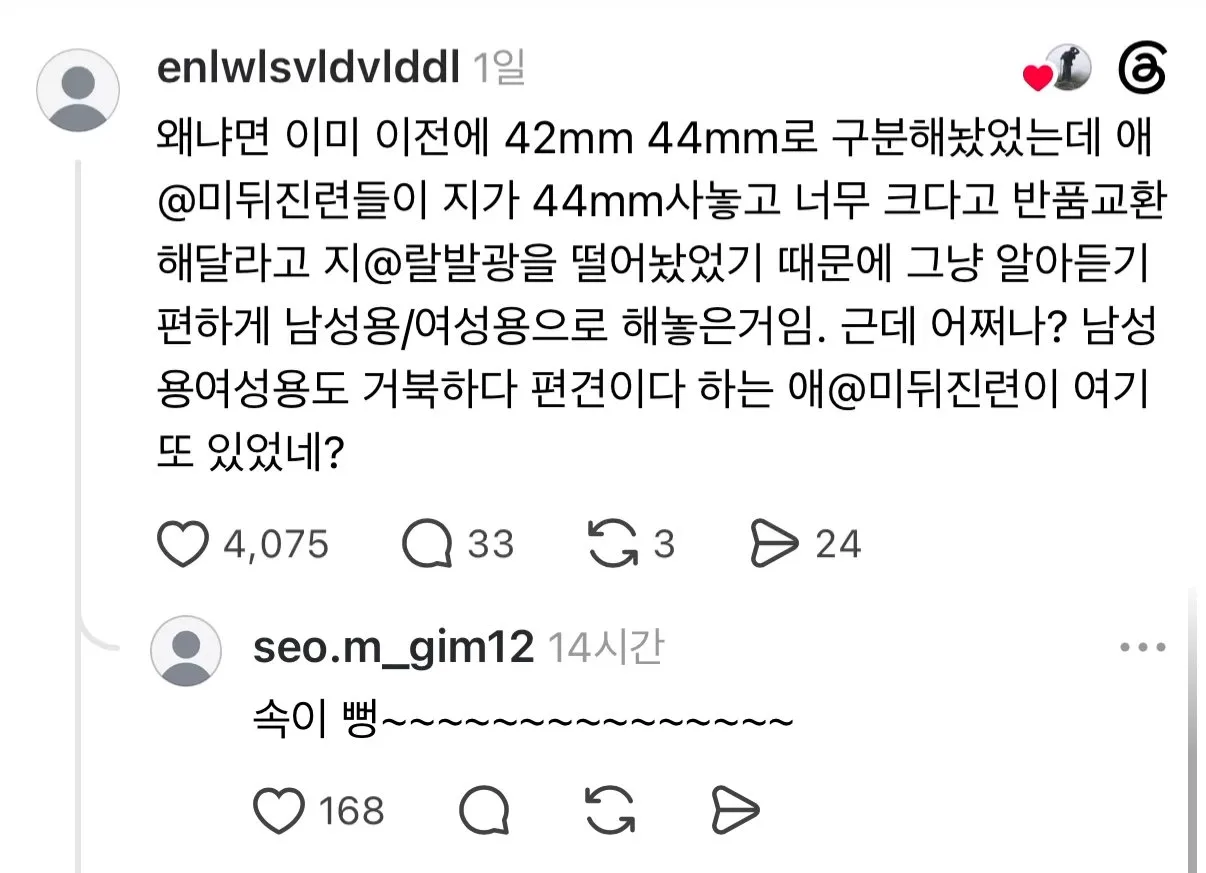 손목시계에 남성용 여성용 나눈 이유