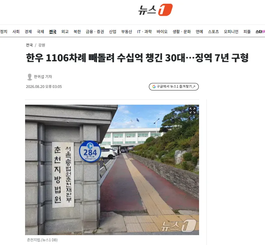 한우 1106차례 빼돌려 수십억 챙긴 30대…징역 7년 구형