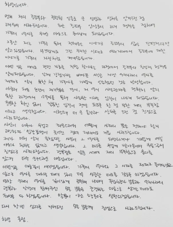 [ⓓ포커스] "조상의 죄를 묻는 게 아니다"…하영, 친일파 후손의 자세