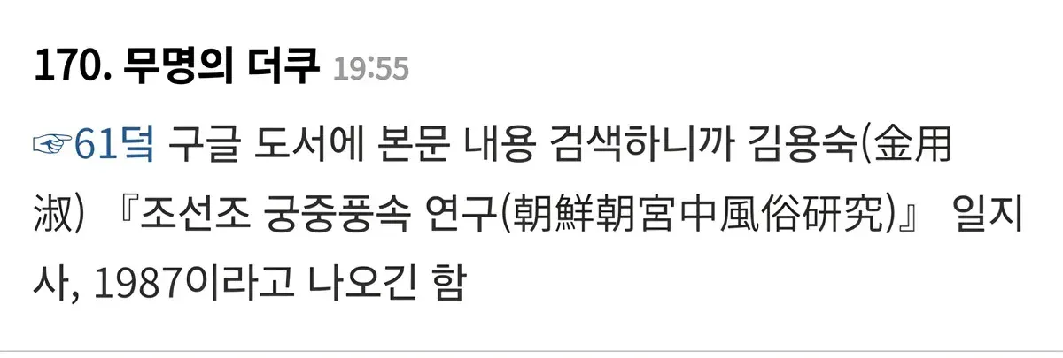 안상호 부인, 하영의 증조모는 일본 총독부 대장의 딸?