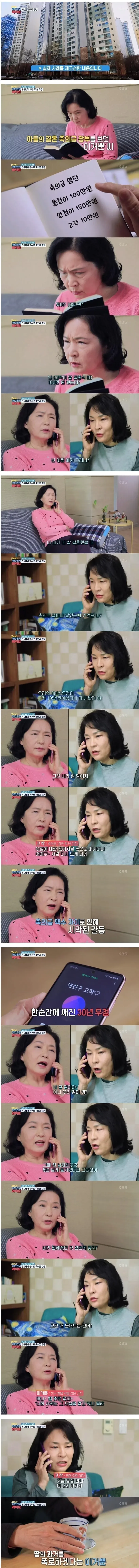 8f88f20a-6d2a-4515-8014-f69e3735779d_4.webp 축의금 때문에 30년 우정이 깨진 썰