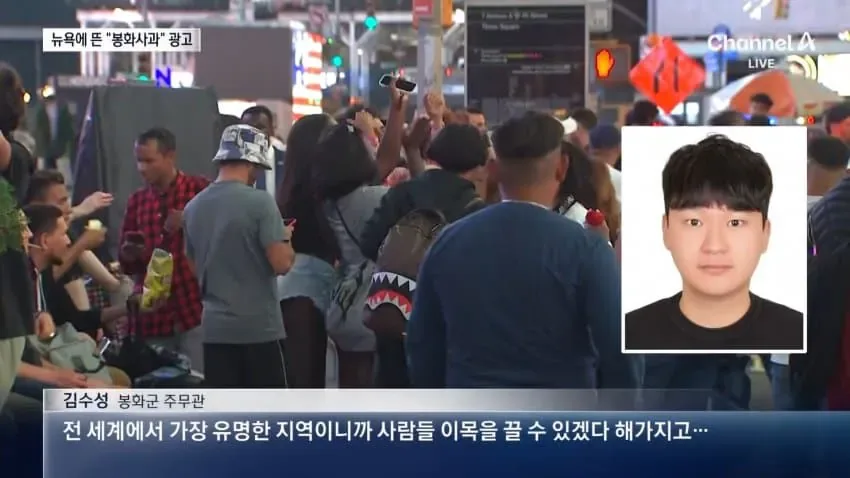 "광고 안합니다"..뉴욕 뜬 역발상 봉화 사과 광고