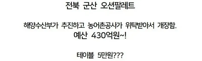 예산 430억으로 만든 워터파크 후기