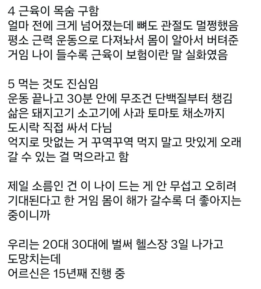 63세 할아버지 피지컬.jpg