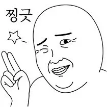 사랑으로 혐오를 감싸주는 한남.jpg