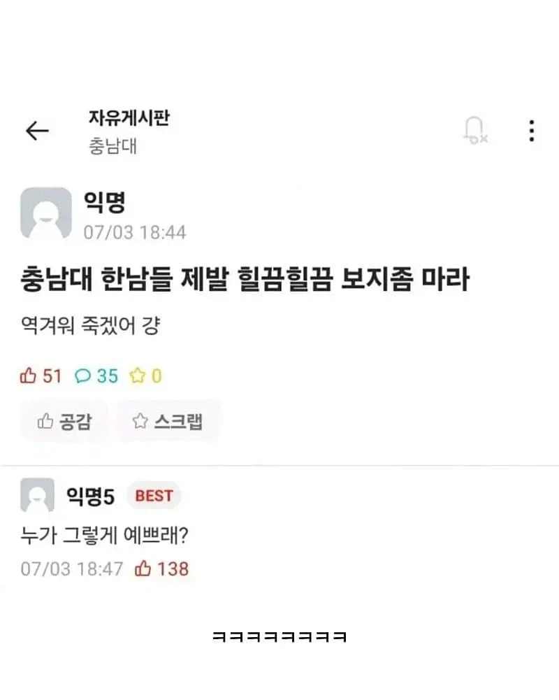 사랑으로 혐오를 감싸주는 한남.jpg