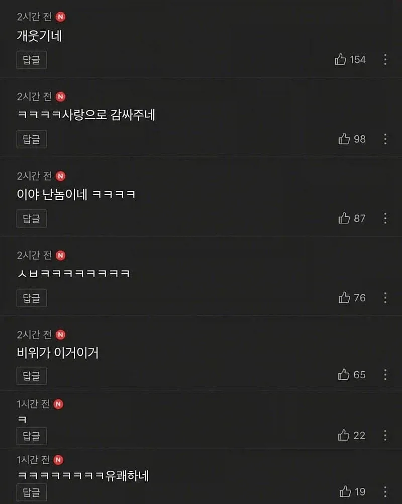 사랑으로 혐오를 감싸주는 한남.jpg