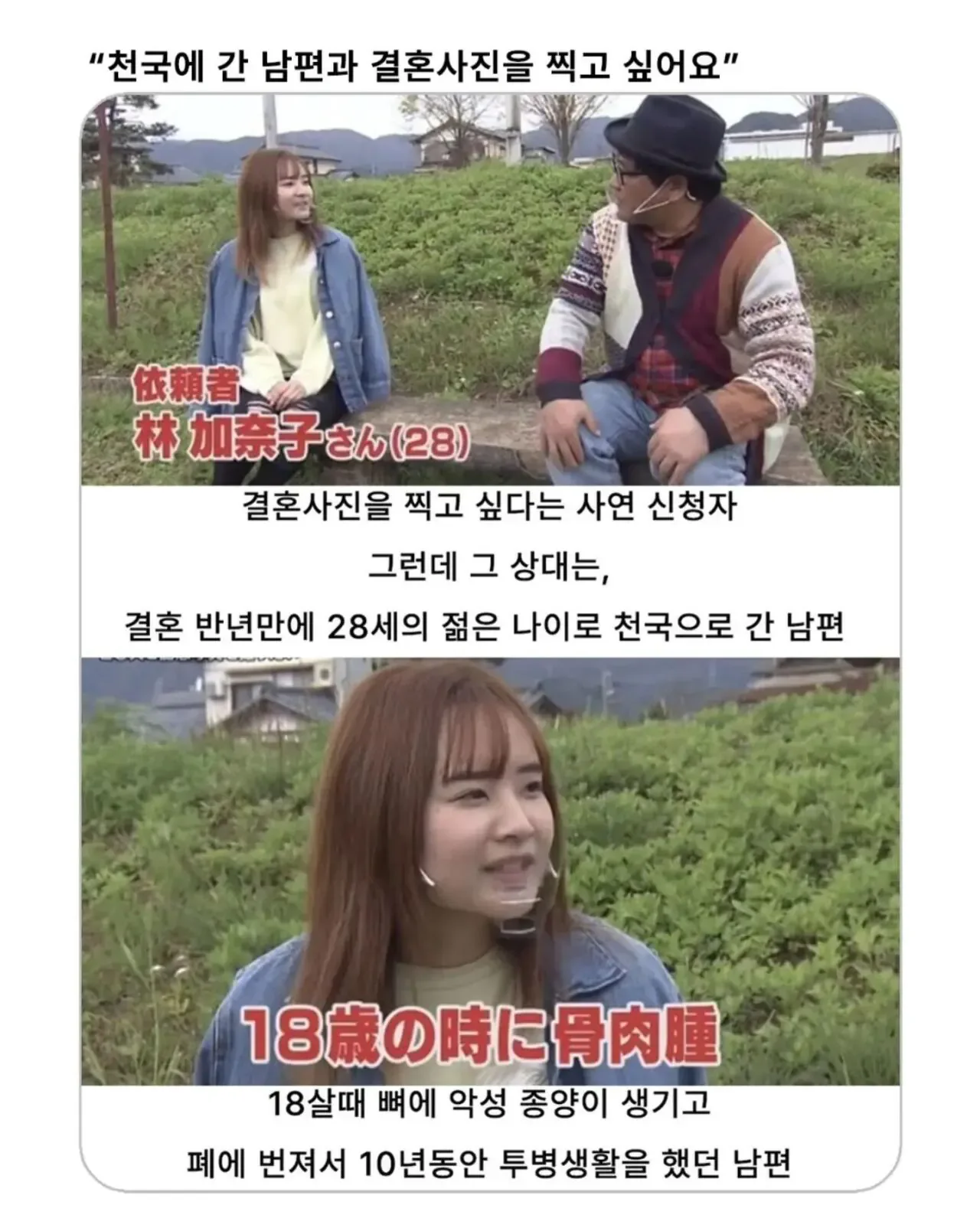시어머니와 결혼식을 올린 여자