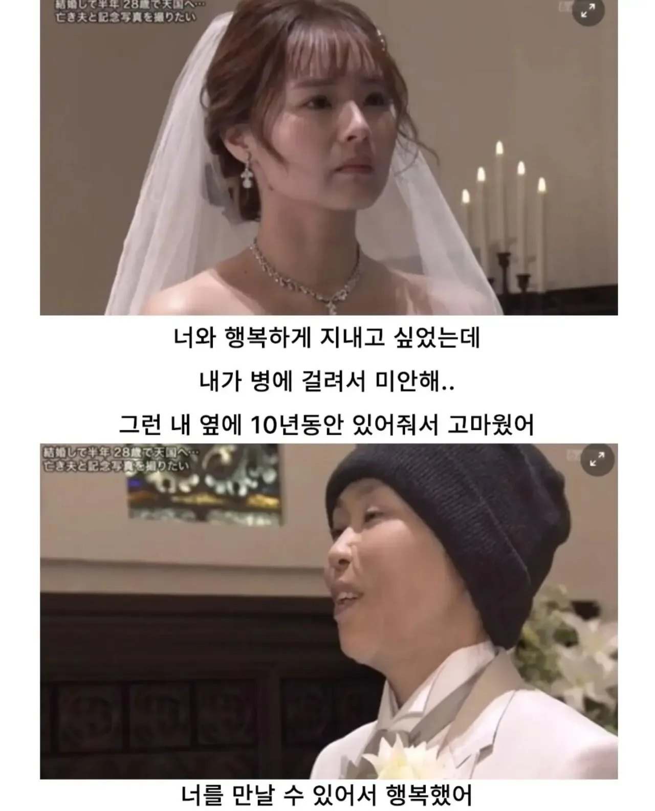 시어머니와 결혼식을 올린 여자