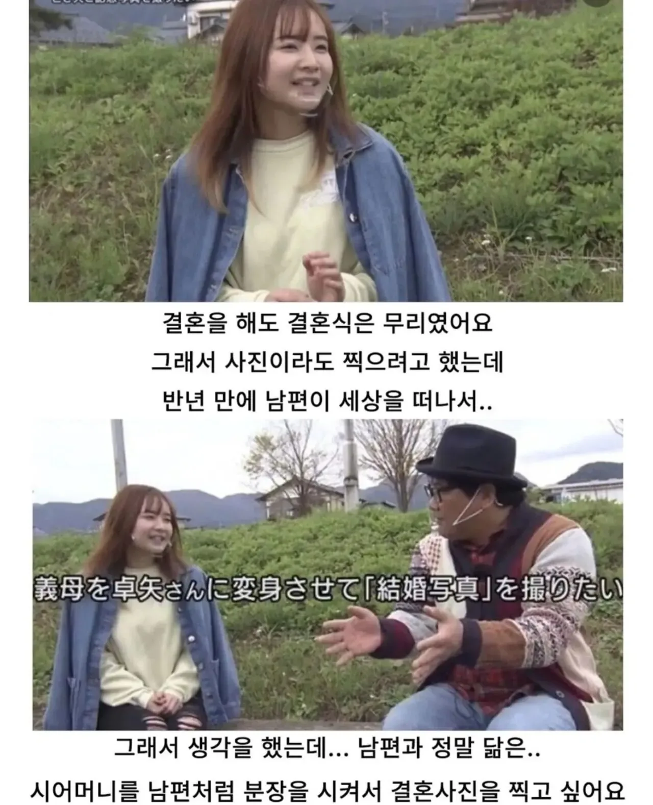 시어머니와 결혼식을 올린 여자