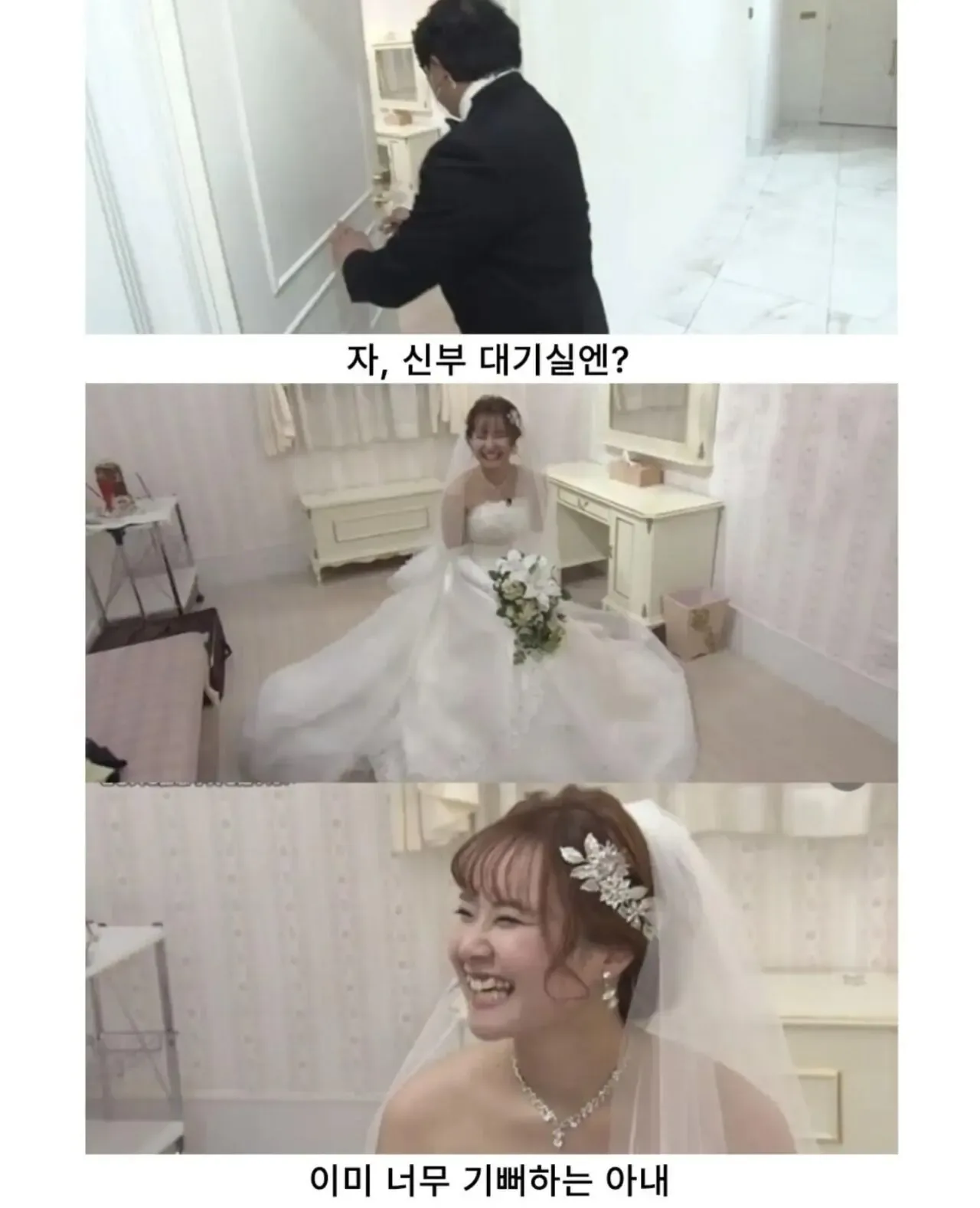 시어머니와 결혼식을 올린 여자