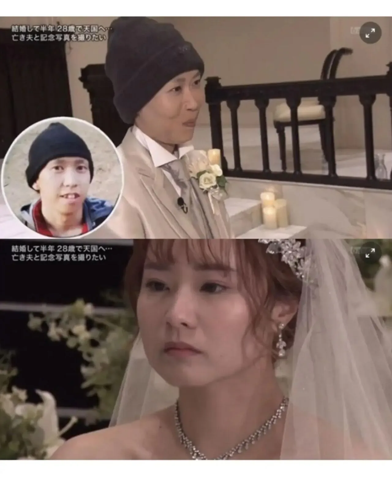 시어머니와 결혼식을 올린 여자
