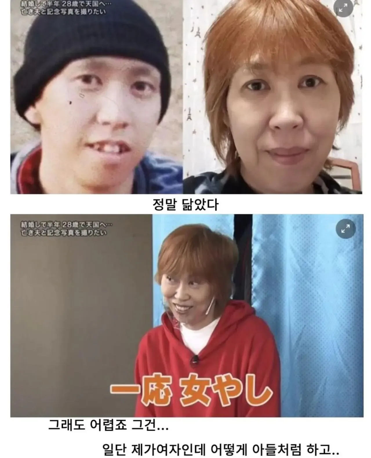 시어머니와 결혼식을 올린 여자