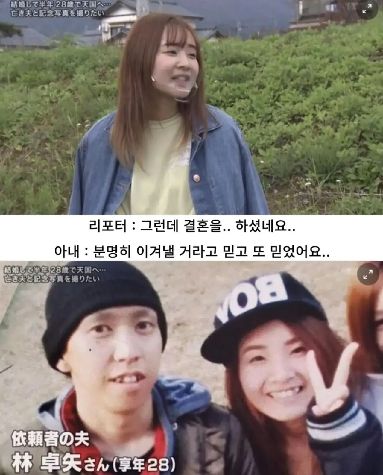 시어머니와 결혼식을 올린 여자