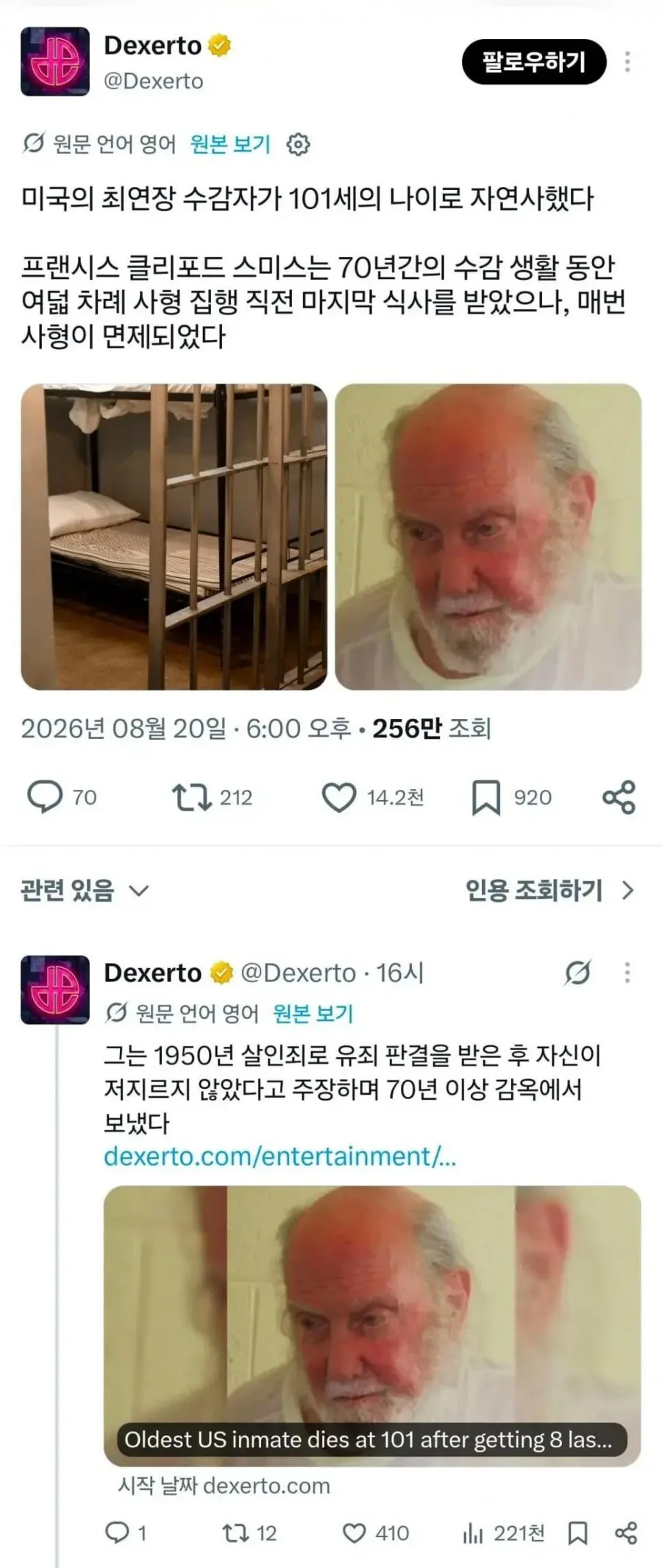 미국 최고령 수감자 사망