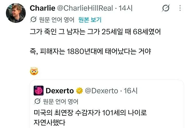 미국 최고령 수감자 사망