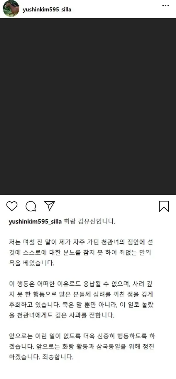 동물학대 논란으로 사과문 올린 유명인